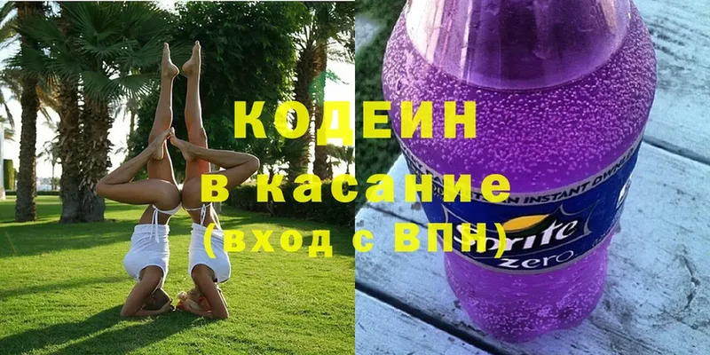 Кодеиновый сироп Lean напиток Lean (лин)  Чебоксары 