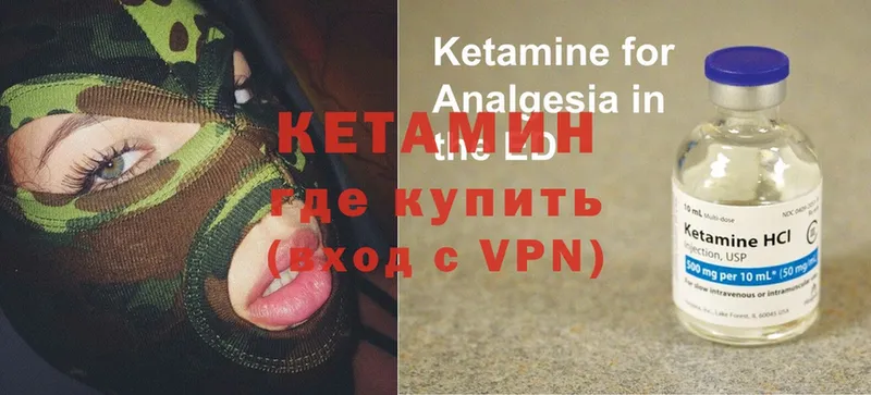 КЕТАМИН VHQ  Чебоксары 